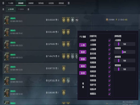 三角洲最牛逼的外挂透视自瞄效果